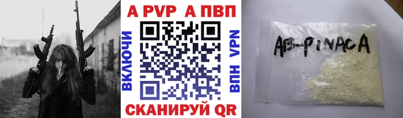 что такое наркотик  Ханты-Мансийск  A PVP Соль 