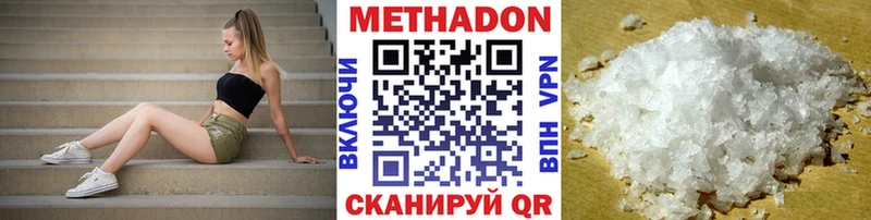 МЕТАДОН белоснежный  Ханты-Мансийск 