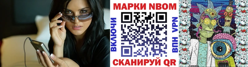 Марки N-bome 1500мкг  кракен как зайти  Ханты-Мансийск 