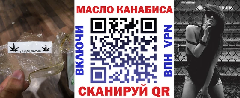 ТГК вейп с тгк  Ханты-Мансийск 